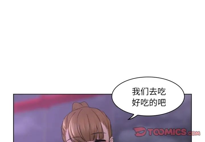 女友与奴隶第7话