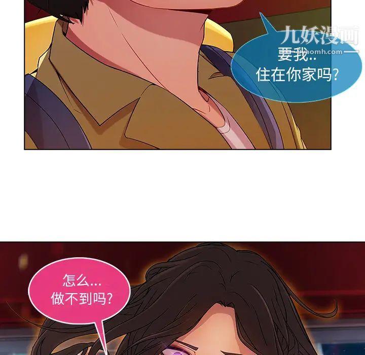 长腿姐姐第3话