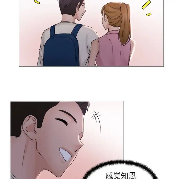 女友与奴隶第7话