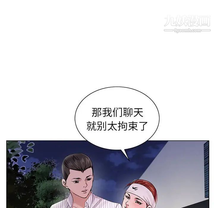 神之手第8话