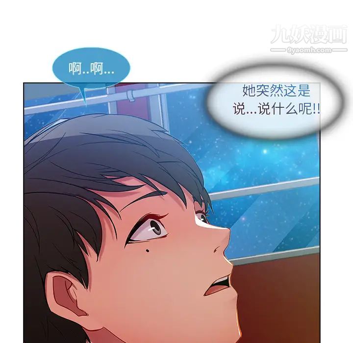 长腿姐姐第3话