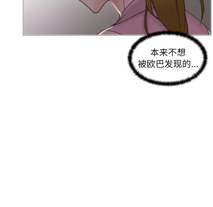 女友与奴隶第7话