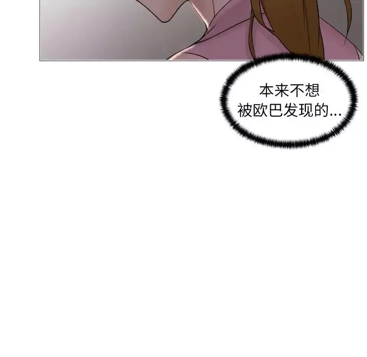 女友与奴隶第7話