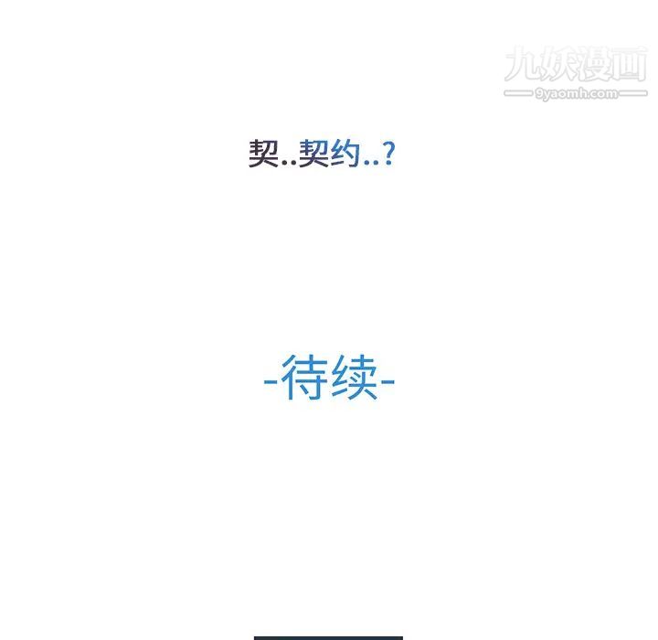 长腿姐姐第3话