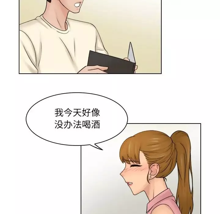 女友与奴隶第7話