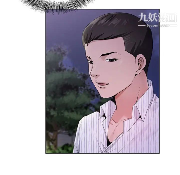 神之手第8话