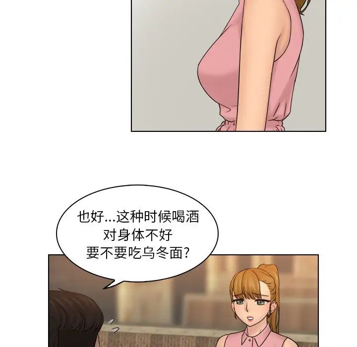 女友与奴隶第7话