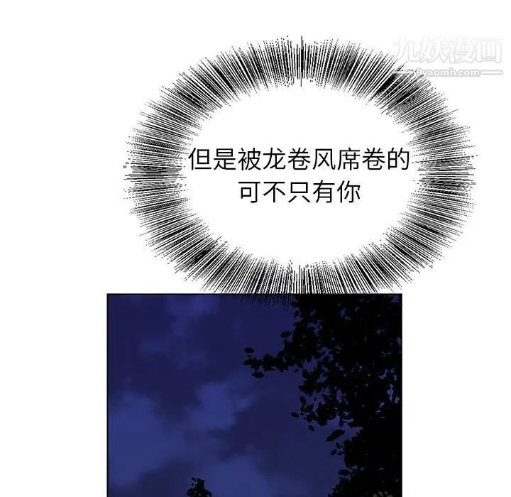 神之手第8话