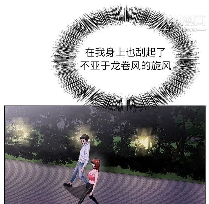 神之手第8话