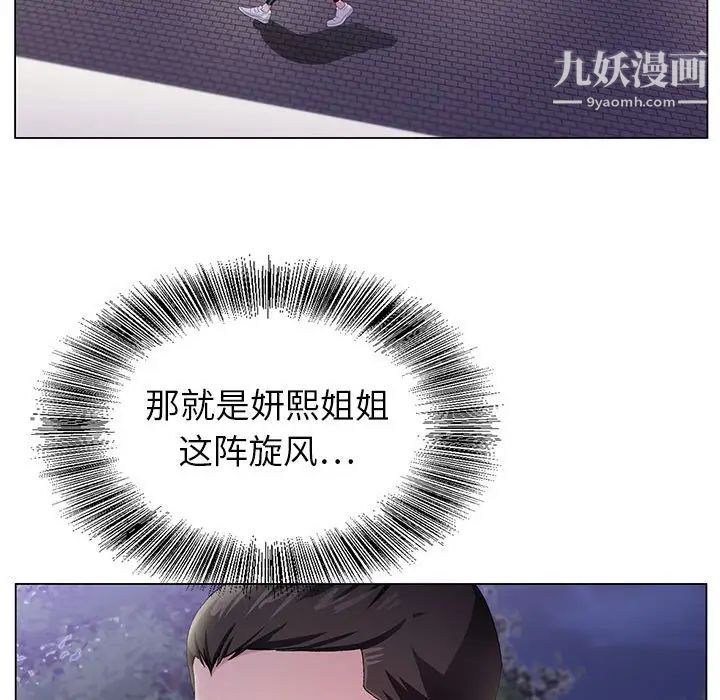 神之手第8话