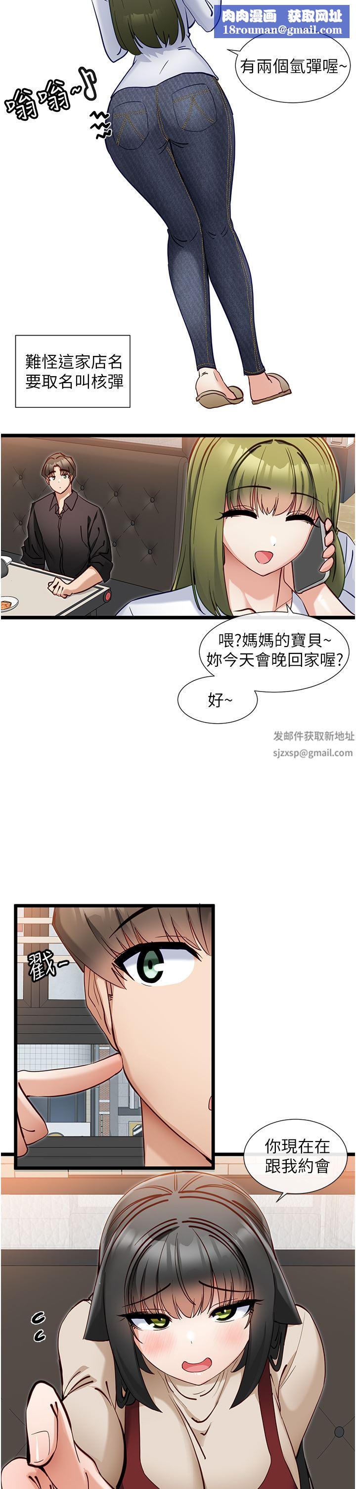 脫單神器第25話-今晚想要被你抱在懷裡