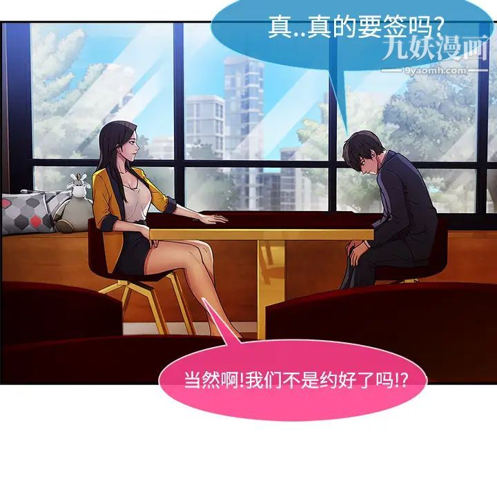長腿姐姐第4话