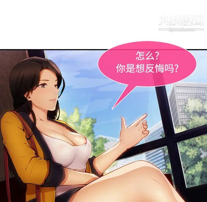 长腿姐姐第4话