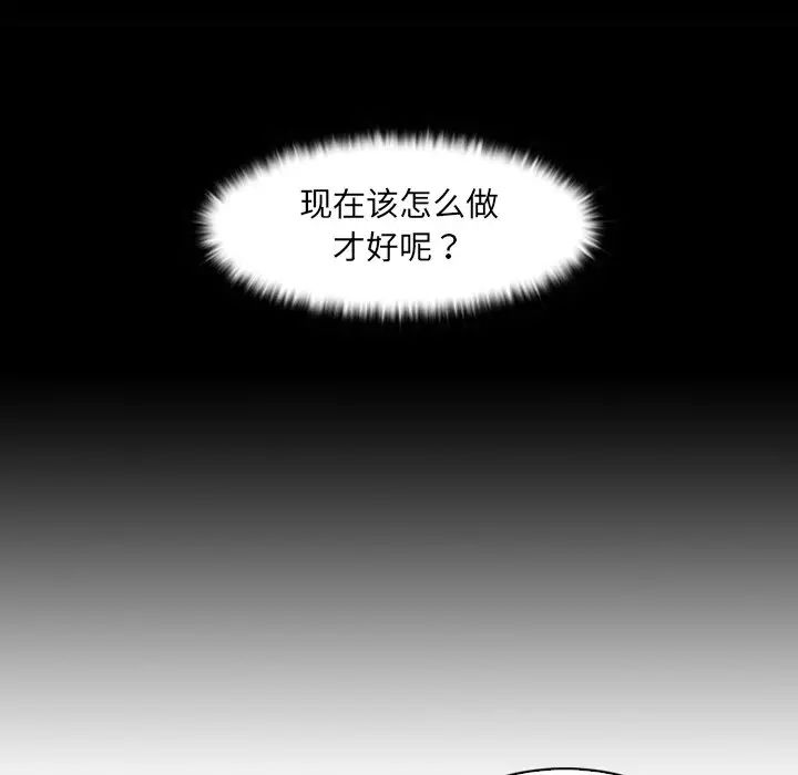 女友与奴隶第7话