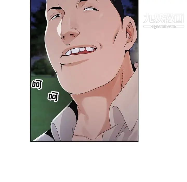 神之手第8话