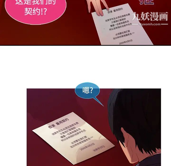 长腿姐姐第4话