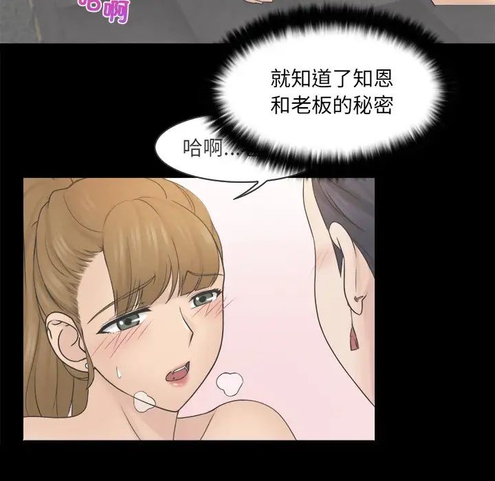 女友与奴隶第7话