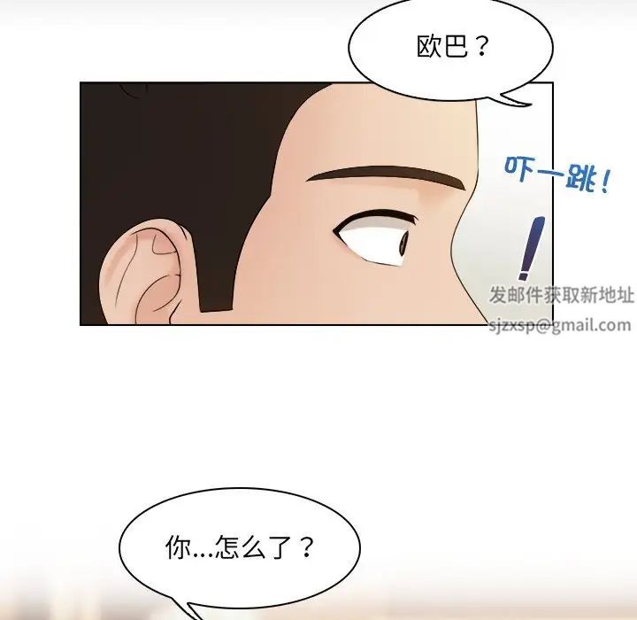 女友与奴隶第7话