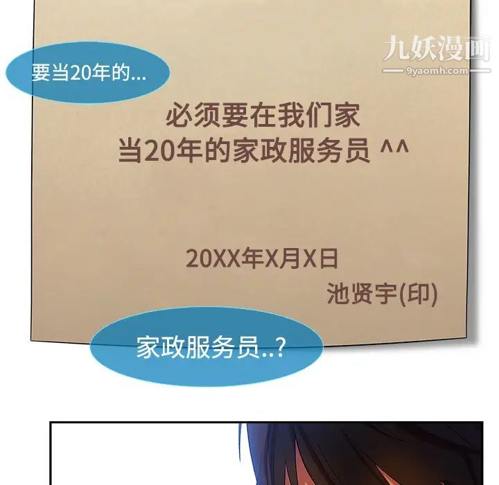 长腿姐姐第4话