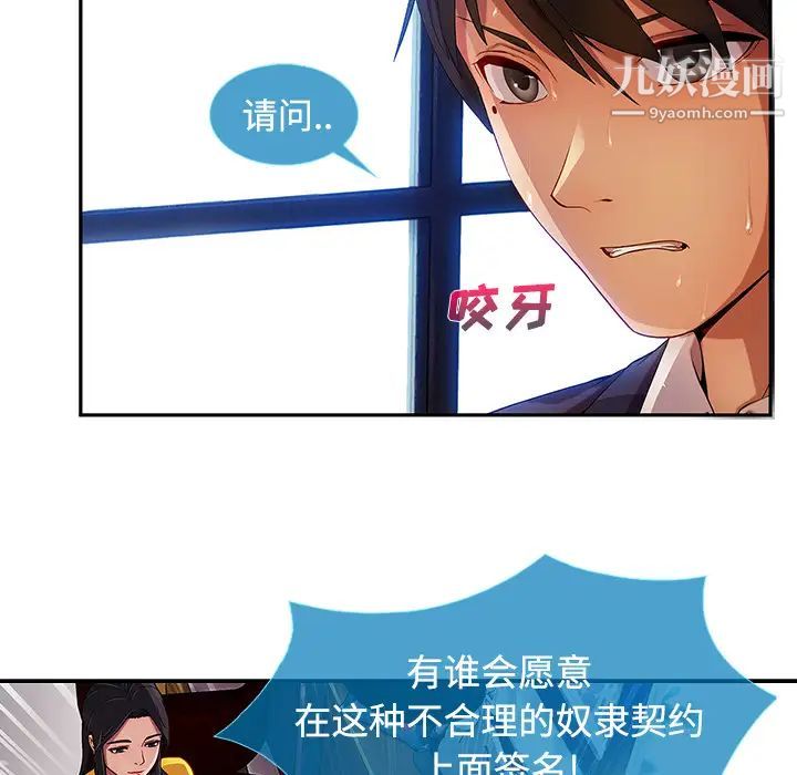 长腿姐姐第4话