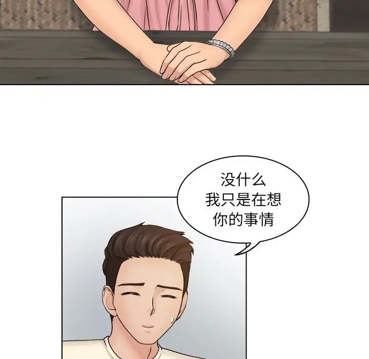 女友与奴隶第7話