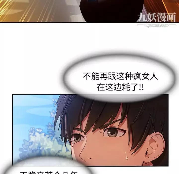 長腿姐姐第4话