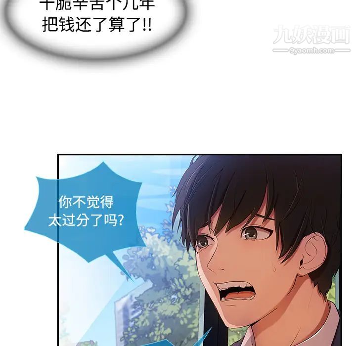 长腿姐姐第4话