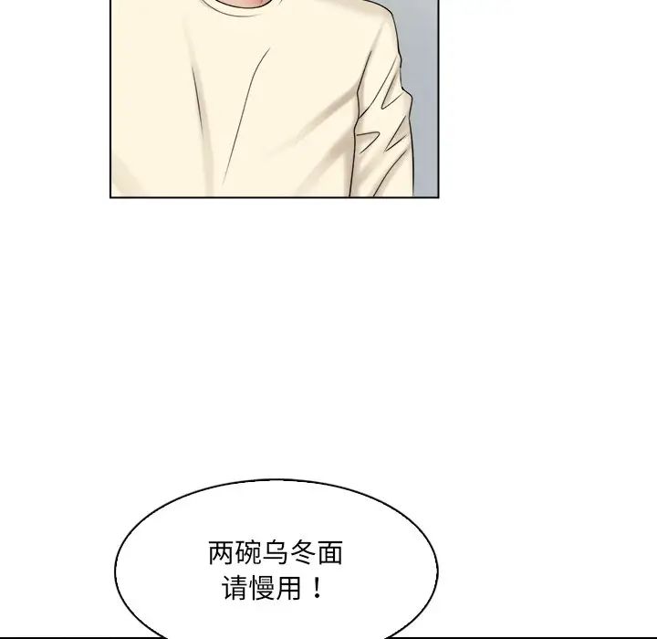 女友与奴隶第7话