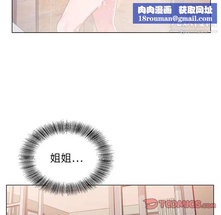 神之手第8话