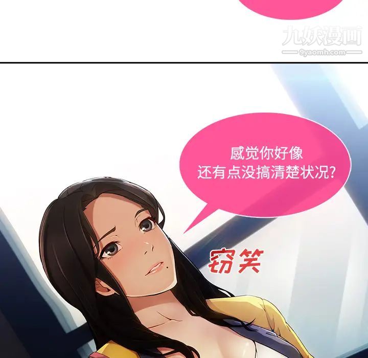 長腿姐姐第4话