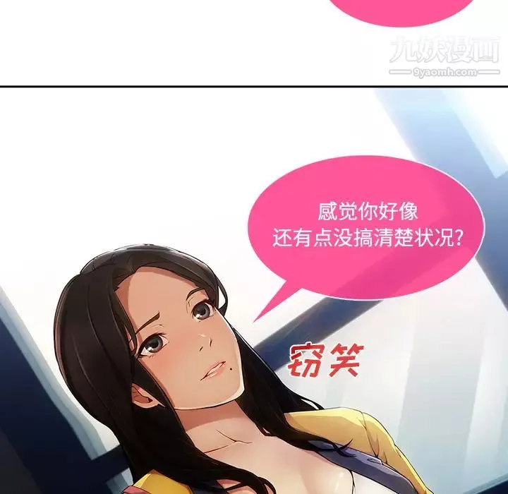 長腿姐姐第4话