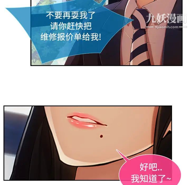 長腿姐姐第4话