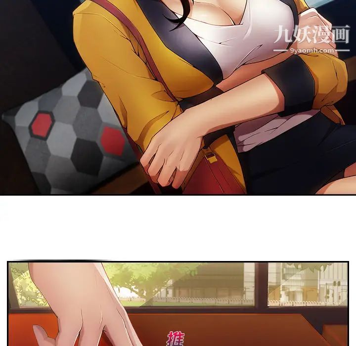 長腿姐姐第4话