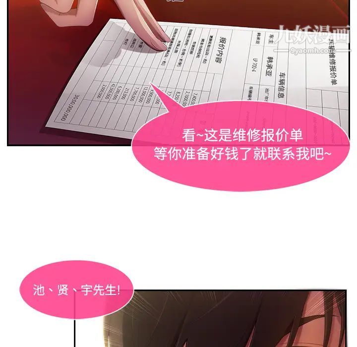 長腿姐姐第4话