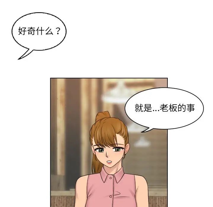 女友与奴隶第7话