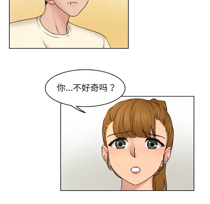 女友与奴隶第7话