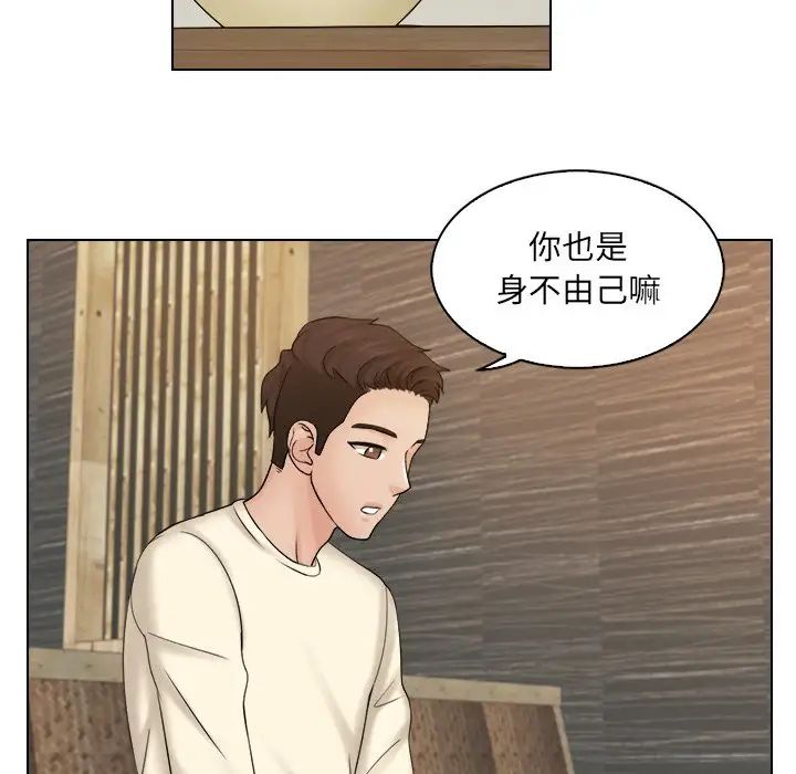 女友与奴隶第7话