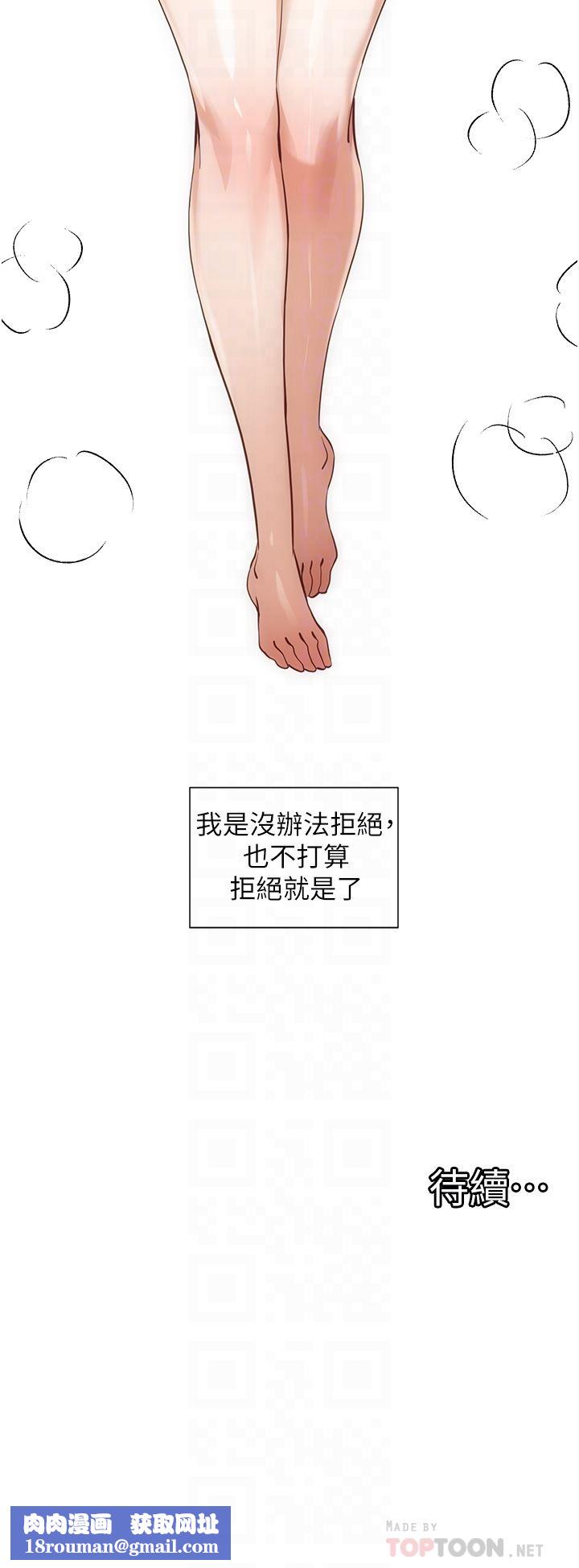 脫單神器第25話-今晚想要被你抱在懷裡