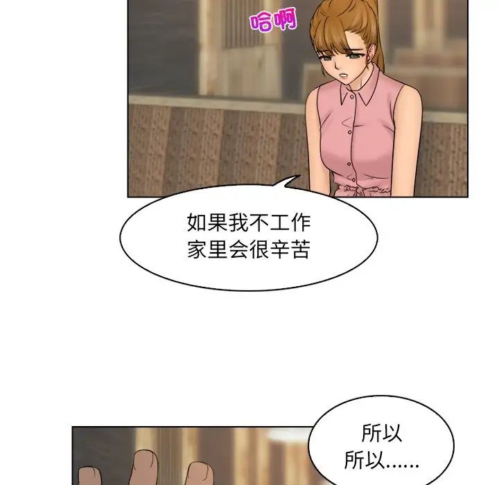 女友与奴隶第7话