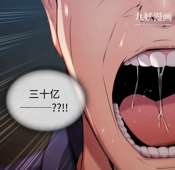 长腿姐姐第4话