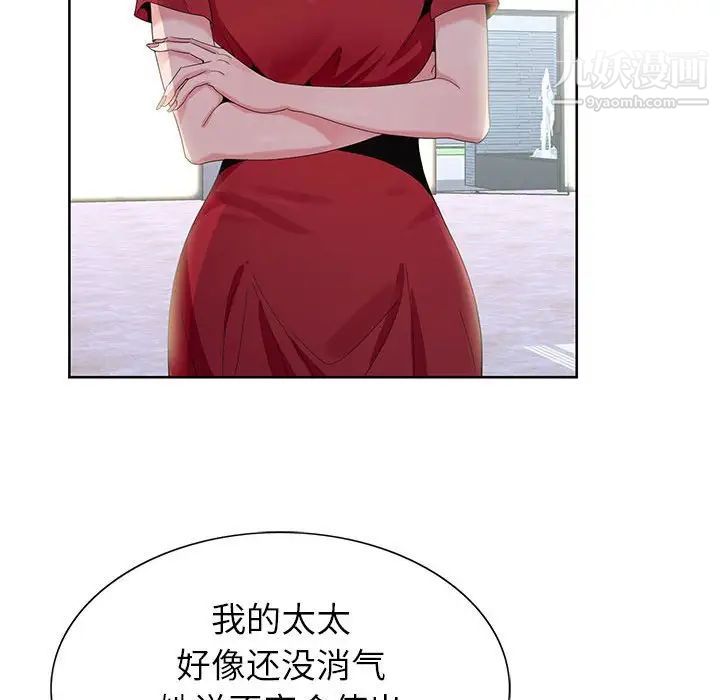 神之手第8话