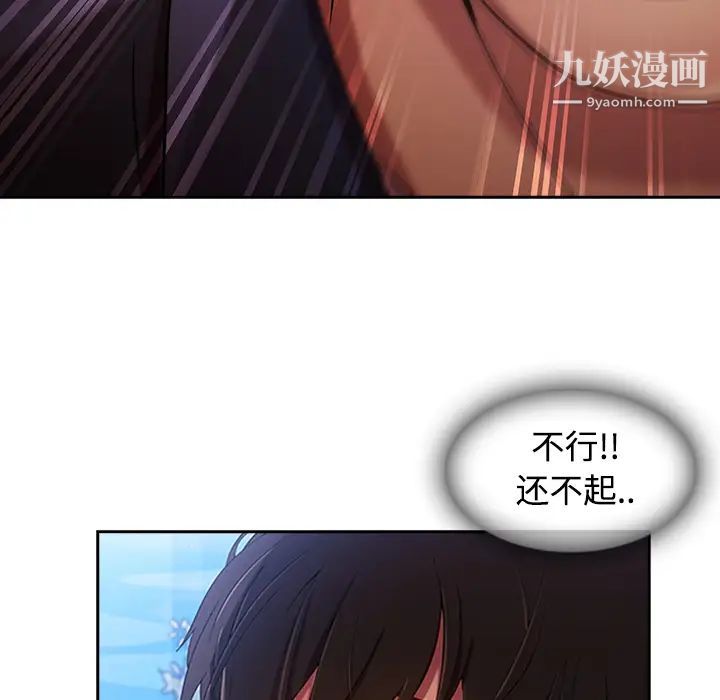 長腿姐姐第4话