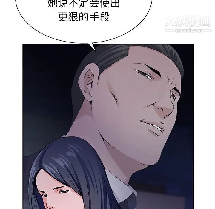 神之手第8话