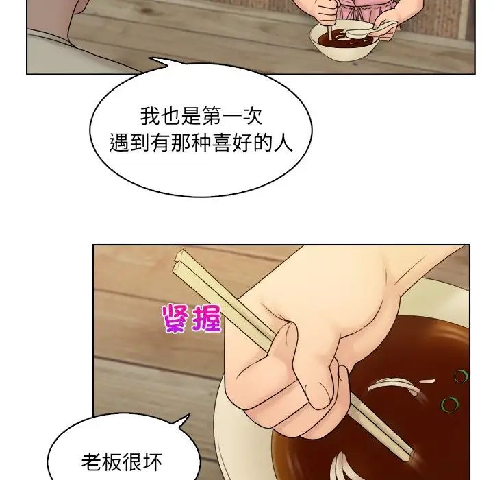 女友与奴隶第7话