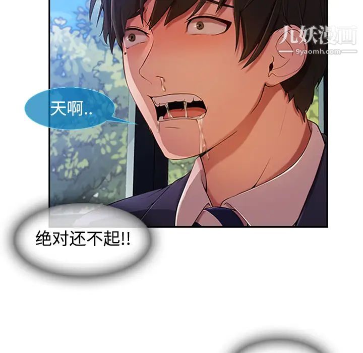 長腿姐姐第4话