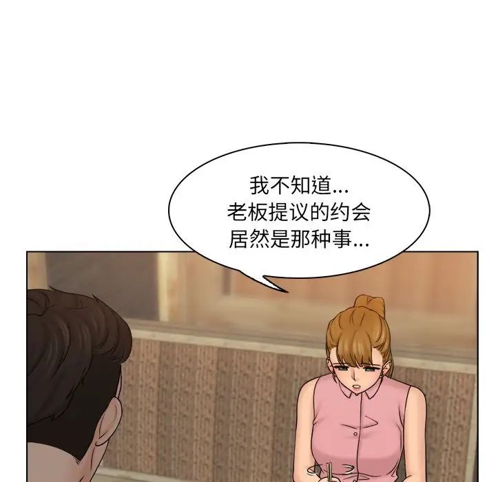 女友与奴隶第7话