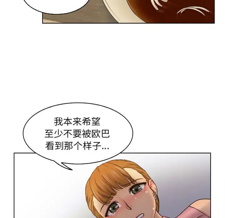 女友与奴隶第7話