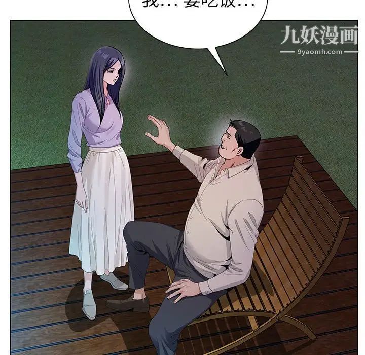 神之手第8话