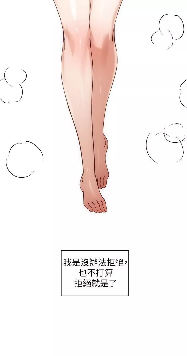 脫單神器第26話-唿之欲出的真相
