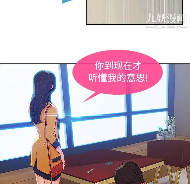 長腿姐姐第4话